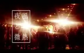 中岛美雪 雪 美雪阿姨缅怀父亲的歌 哔哩哔哩 つロ干杯 Bilibili