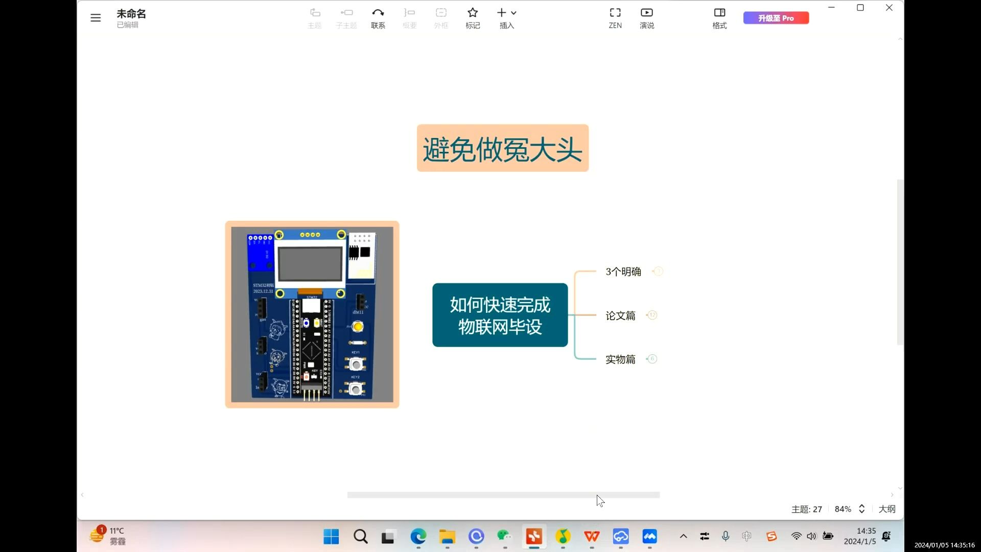 P1 【总体概述】物联网毕设速成版哔哩哔哩bilibili