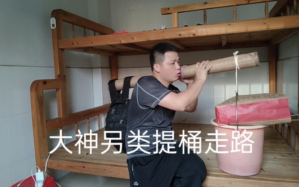 单身大神退房提桶全部家当走在繁华马路上一路上很没面子啊