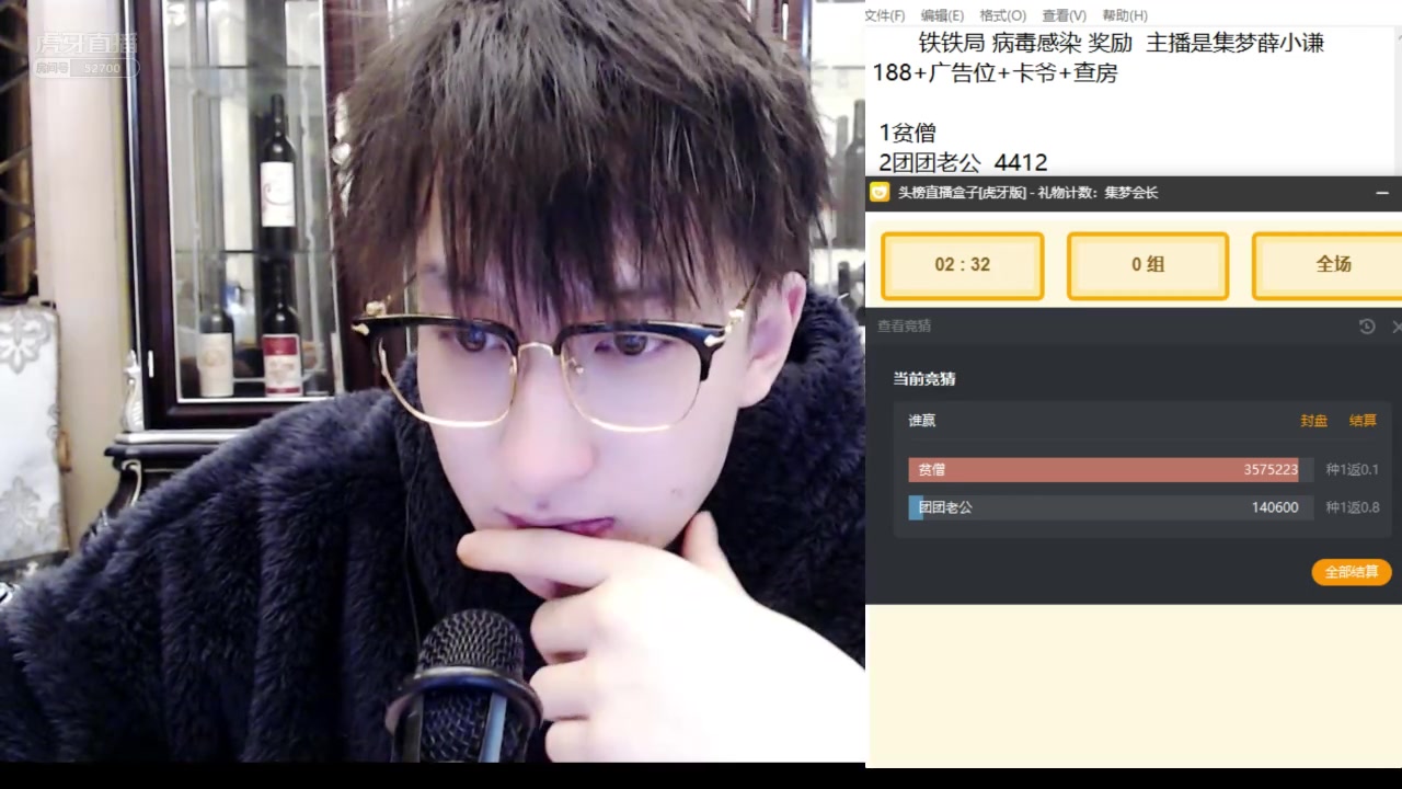 集梦会长201912214时8分跑毒奖励