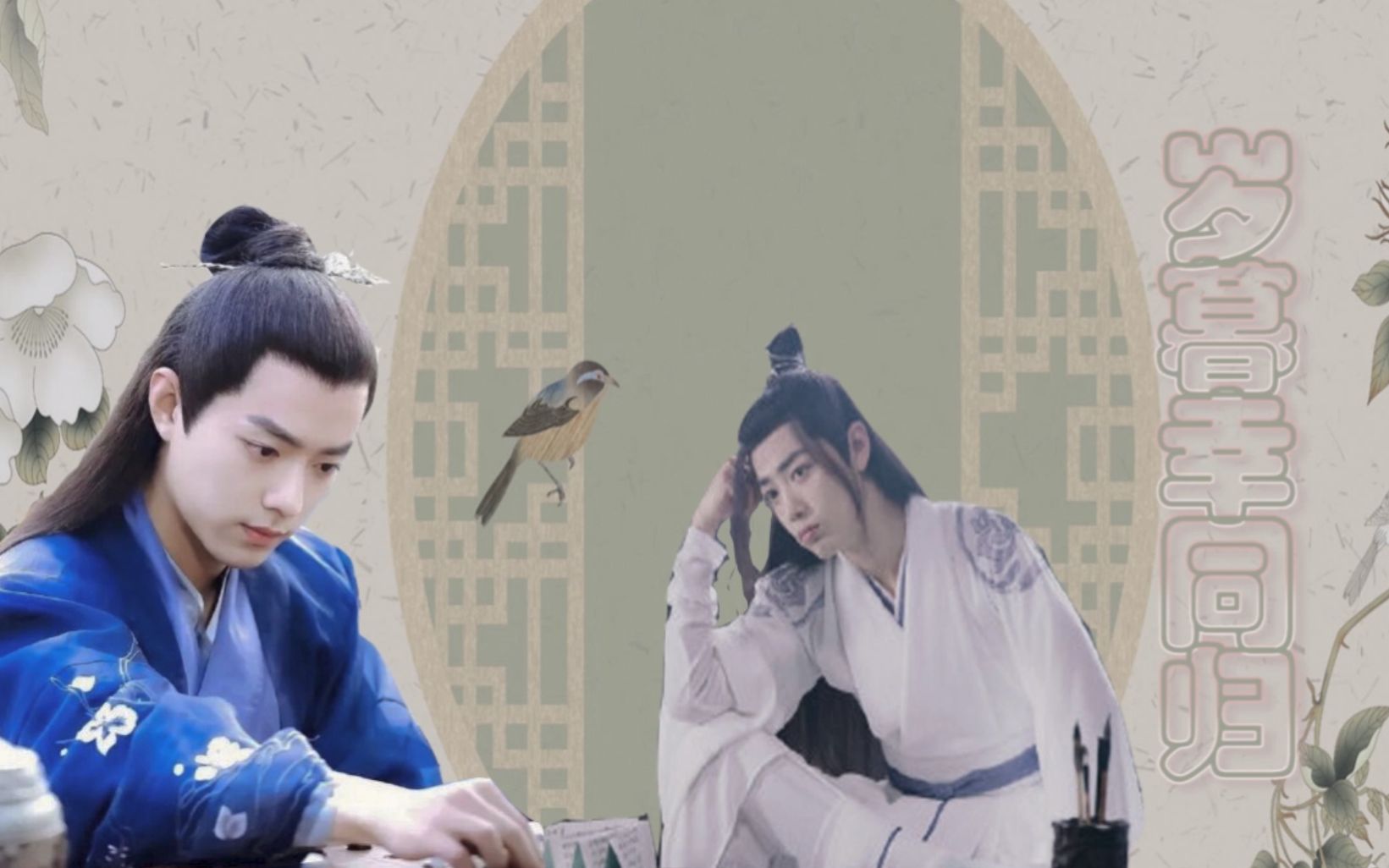 肖战水仙岁暮幸同归四北堂墨染魏无羡染羡小甜剧甜甜甜只有甜