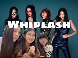 Скачать видео: 【aespa】《Whiplash》MV reaction 新歌速递！！全网最搞笑的reaction来袭…