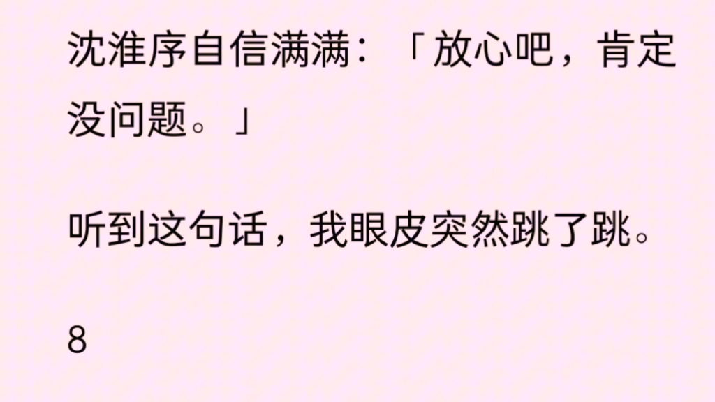 [图]（全文）前一天刚去雍和宫求了姻缘。第二天家里的生意就出了点问题，我被抓去联姻。从许愿到领证，没超过二十四小时。