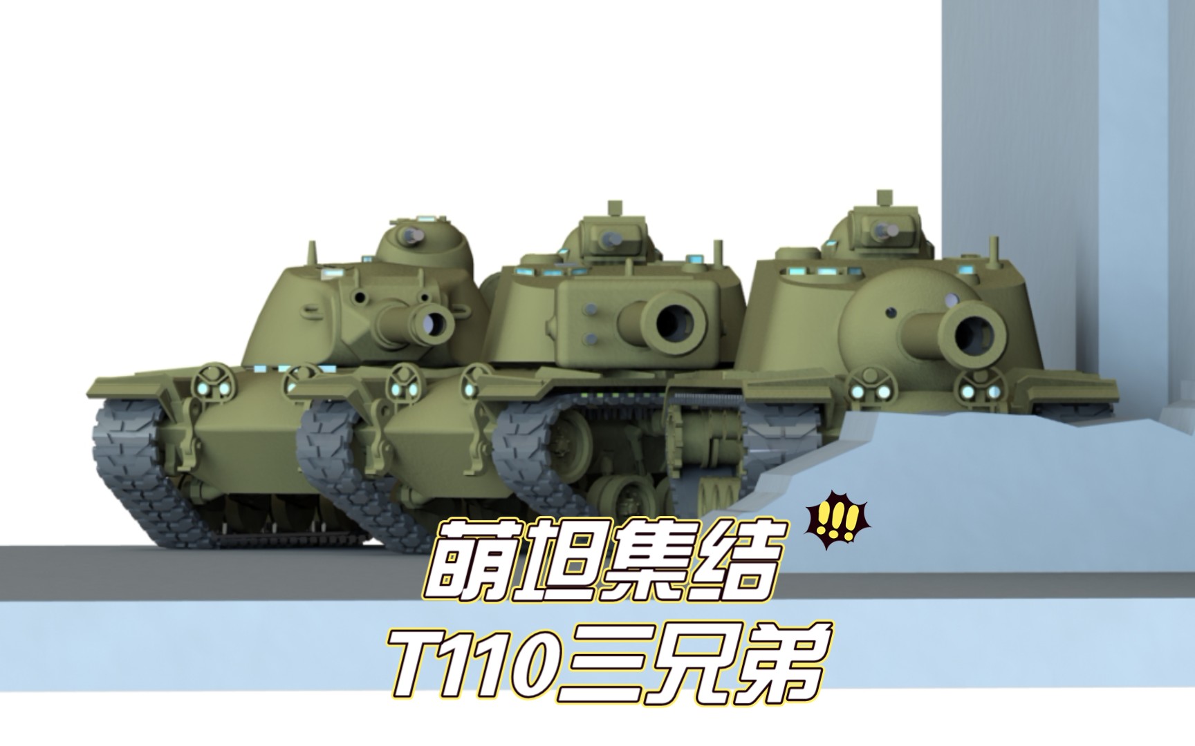 t110e5重坦配件图片