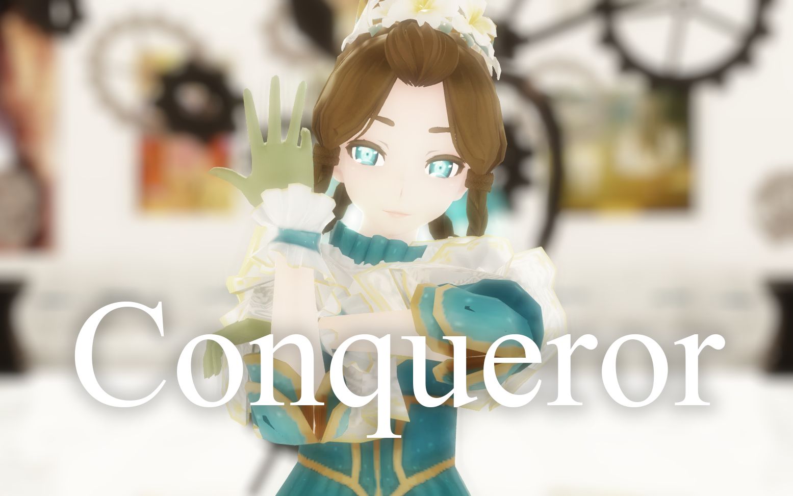 第五人格mmdconqueror征服者往昔艾米丽完整版