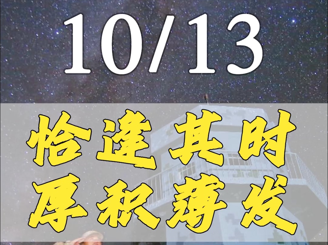 请相信,一切遇见,都是恰逢其时.保持耐心,保持信心慢慢来,每一步都踏实而坚定,每一步都离梦想更近一些哔哩哔哩bilibili