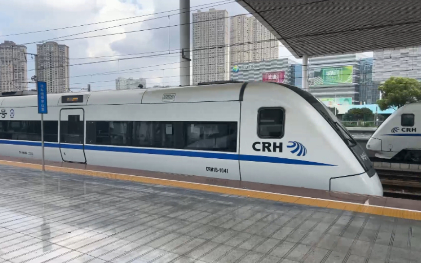 长地铁元老crh1b-1041担当d952次无锡站出站