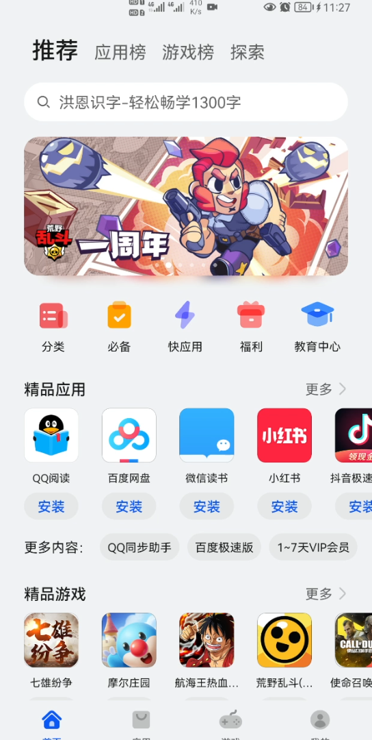 鸿蒙APP下载方式哔哩哔哩bilibili