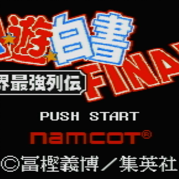 幽真界神字集纂　初版 鏡字行书书法大全- 书法字典- 集古作网