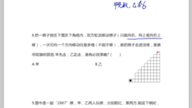 第八讲必胜策略讲解哔哩哔哩bilibili