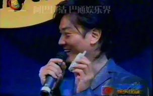 Download Video: 杨恭如：他是一个贪玩的大男孩 2001年郑伊健北京代言发布会