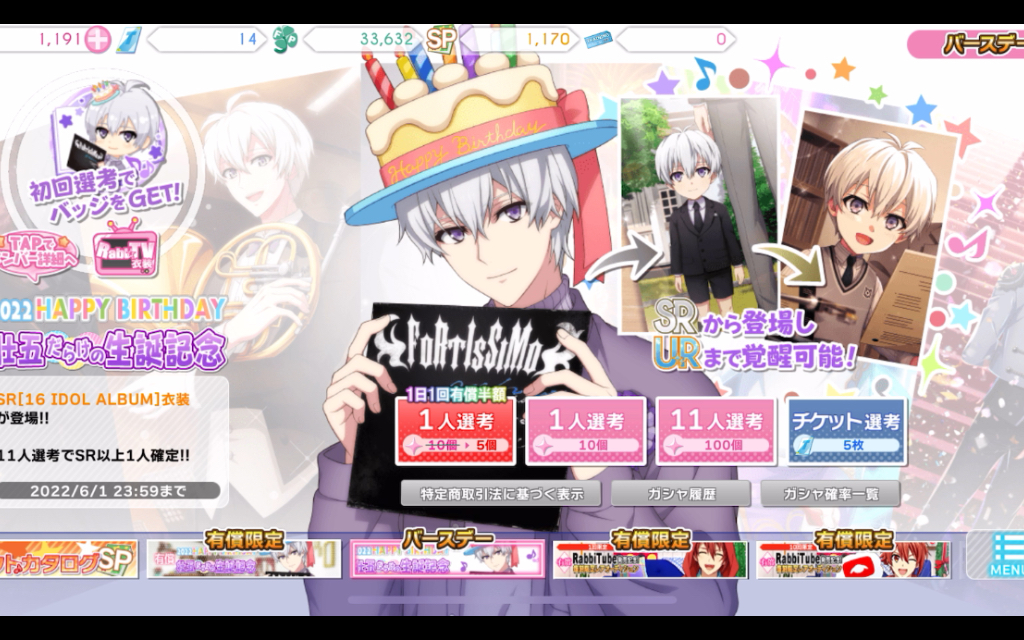 idolish72022逢坂壮五生日池抽卡自记录