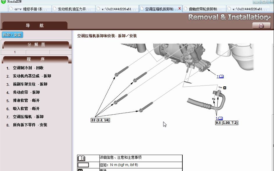 20172019年款本田CRV 1.5T原厂维修手册线路图电路图资料下载www.jizwx.com哔哩哔哩bilibili