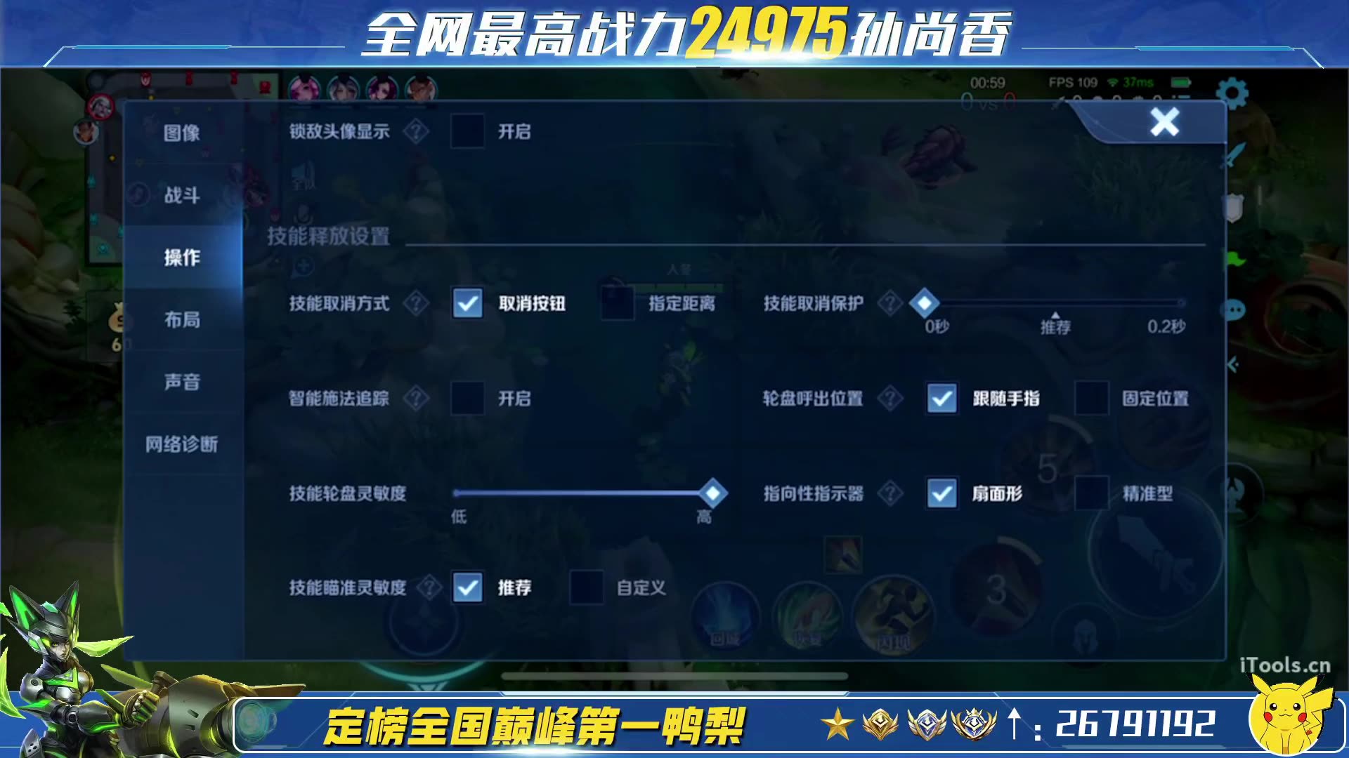 二万五孙尚香冲巅峰2024-08-16王者荣耀鸭梨-国服孙尚香直播录像