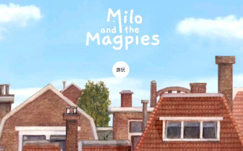 milo and the magpies,Hortonshorns绘本封面 milo and the magpies【米洛与喜鹊】通关全流程(全隐藏)