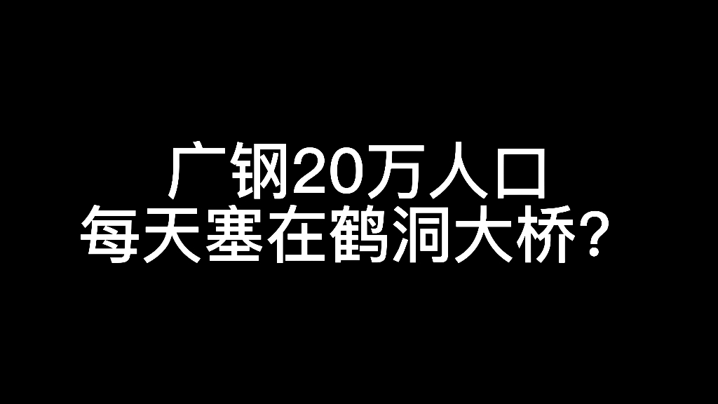 从花湾壹号到学仕里再从学仕里到朗阅广钢七年销冠为您解读广钢新城自驾出行#中海地产 #中海保利朗阅 #中海花湾壹号#中海学仕里 #中海够意思哔哩哔哩...