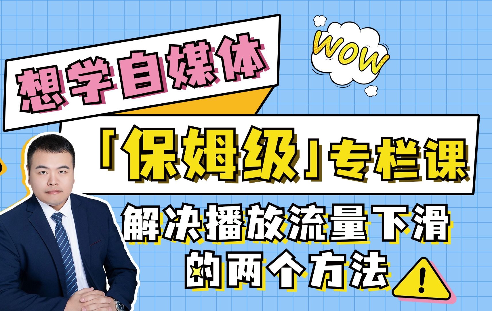 视频流量下滑怎么办?这两个绝招帮你轻松解决哔哩哔哩bilibili