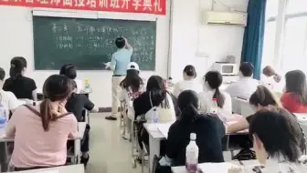 教师证笔试教学视频现场+华师大大咖讲师 孟老师授课