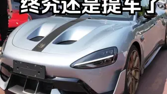 南京首台银色挖孔提车啦！