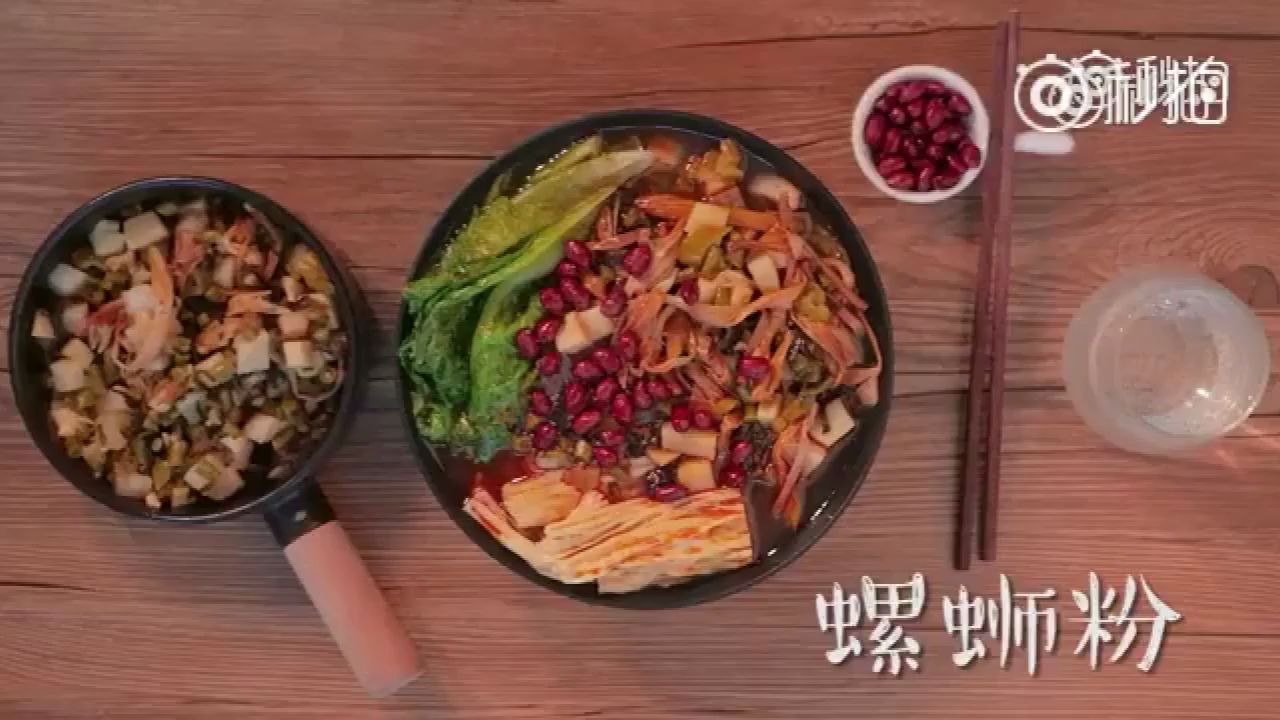 【广西美食】怎么在家自制柳州螺蛳粉!哔哩哔哩bilibili