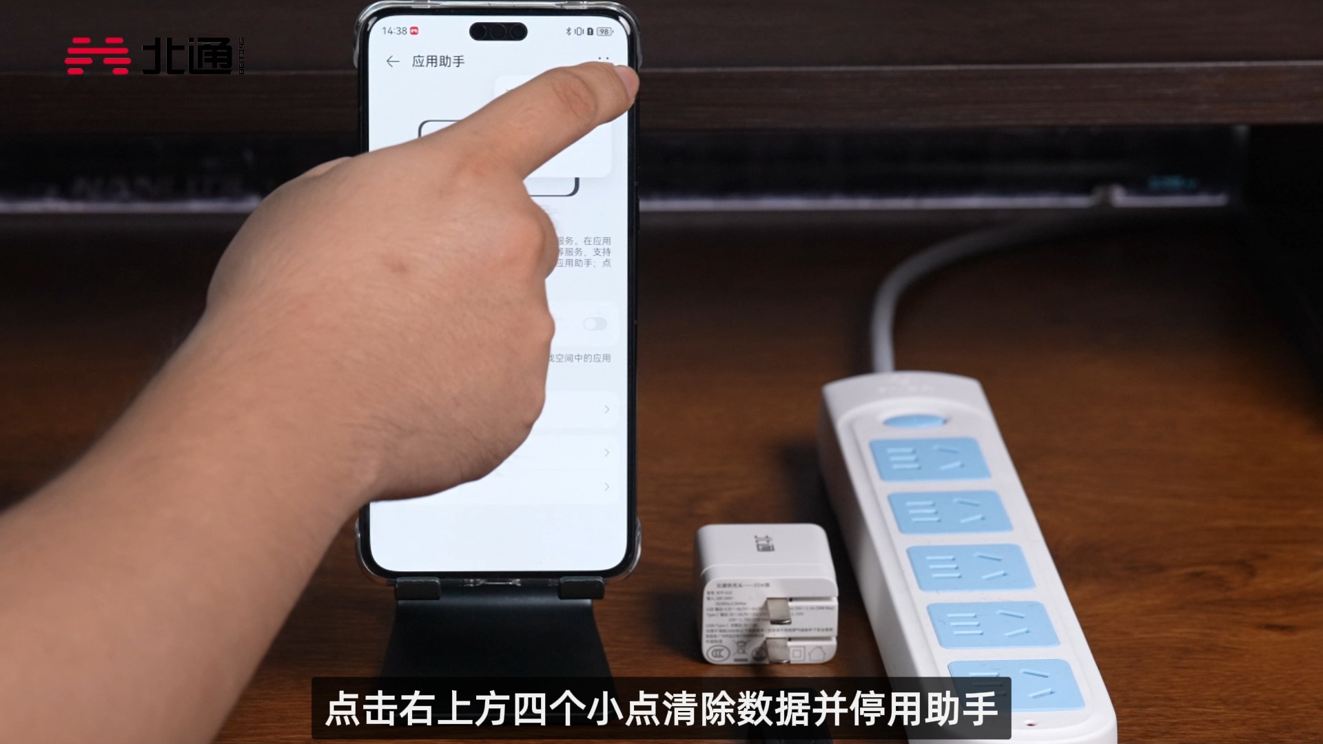 华为手机激活器激活教程