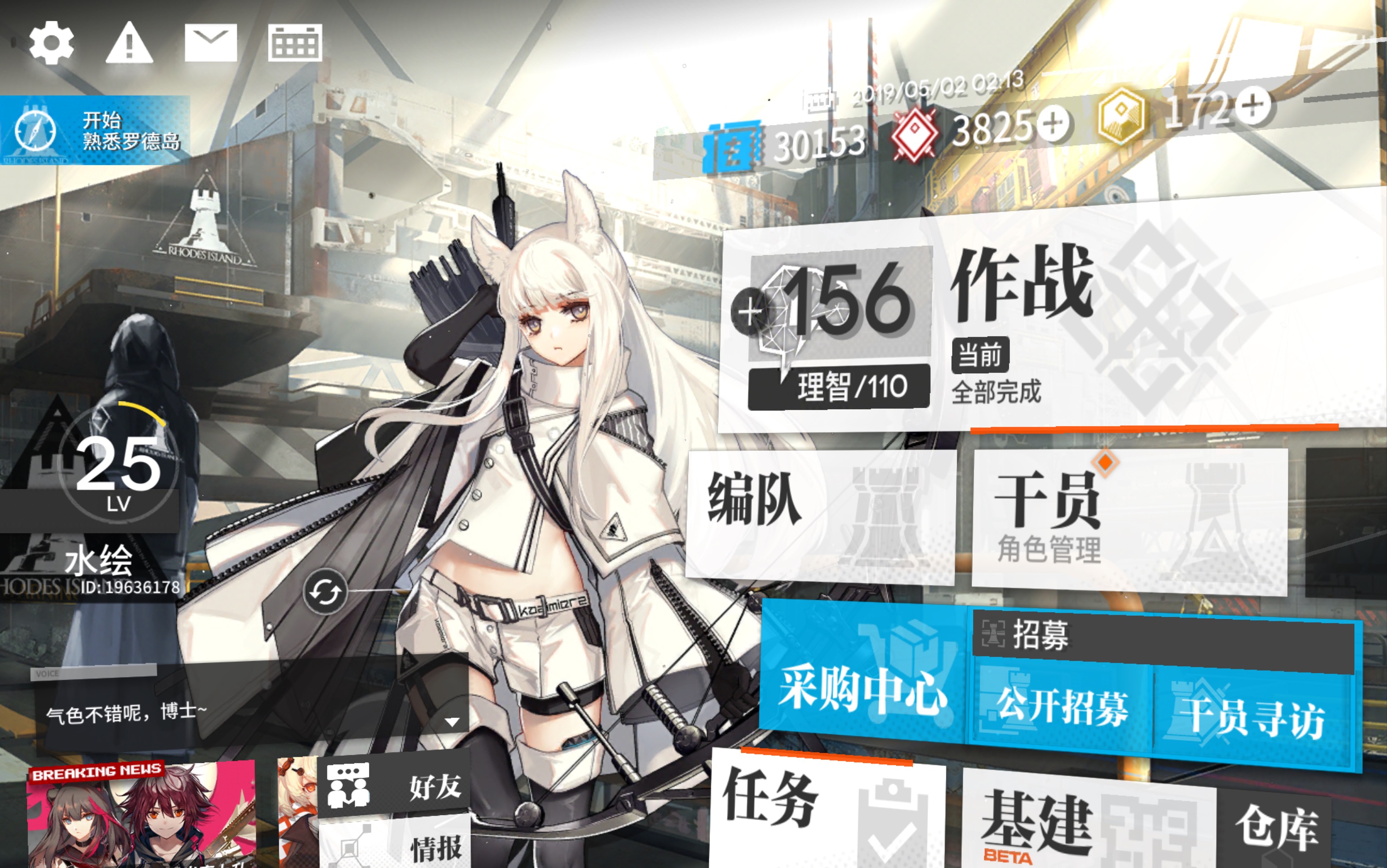 明日方舟 公测4-10低等级通关