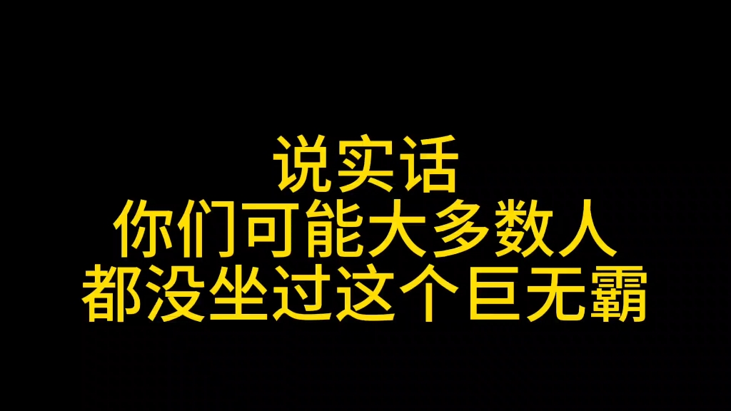 广州到北京由波音747800值飞的CA1316航班经济舱乘坐体验来喽哔哩哔哩bilibili