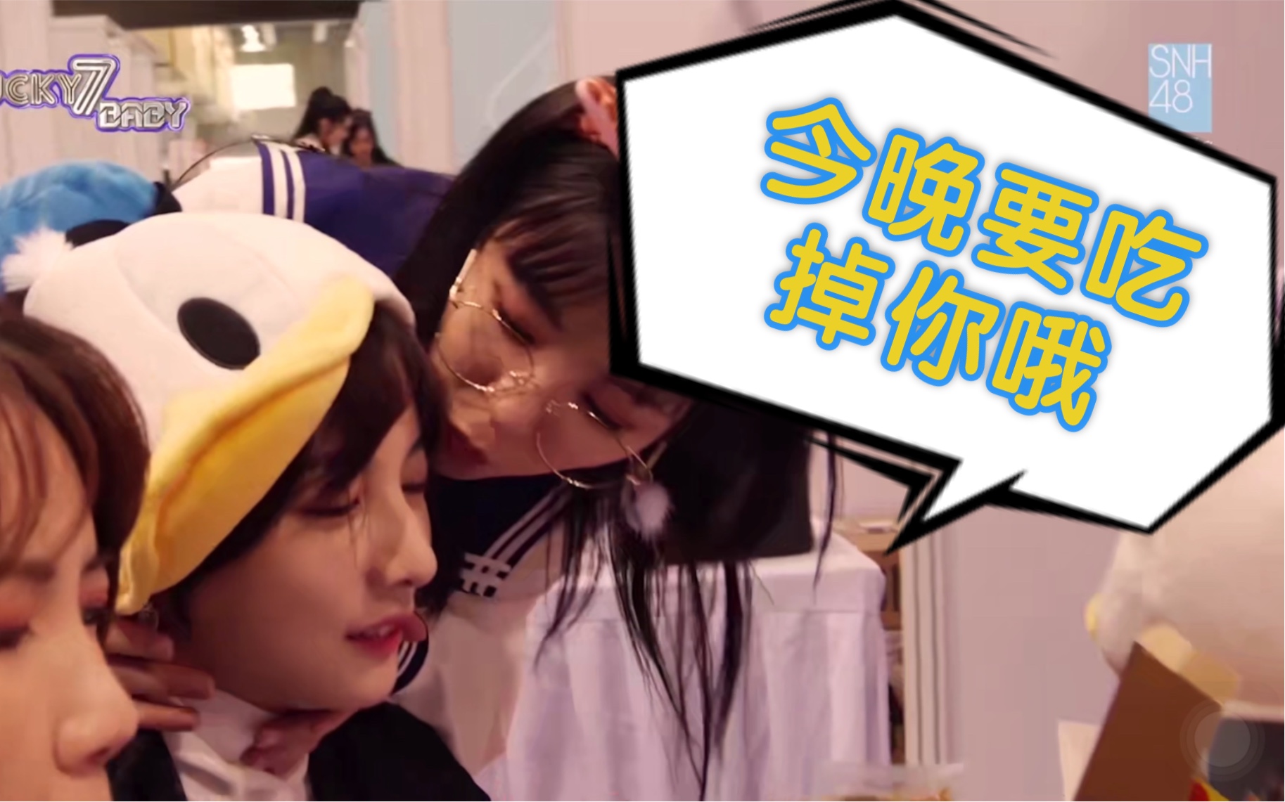 粤诗风吟snh48赵粤ㄨsnh48孔肖吟姐姐我最喜欢吃的就是赵粤你哦