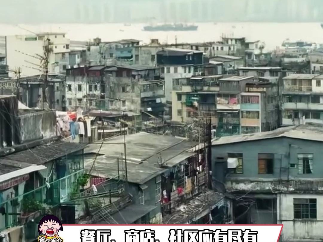 真实的香港九龙城寨