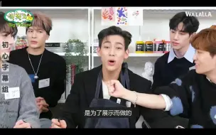 Download Video: 【GOT7】荣宰:运动的目的是什么？Bam:为了展示