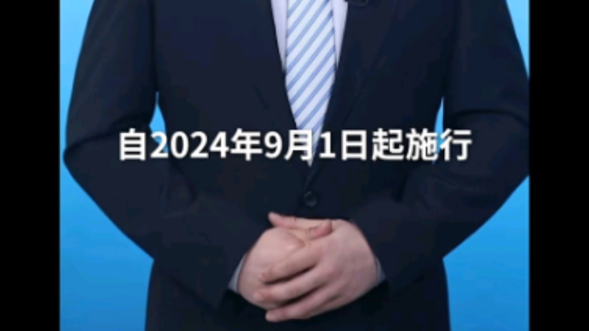 网络反不正当竞争暂行规定,将于9月1日施行(网络黑产们,时间差不多喽)哔哩哔哩bilibili