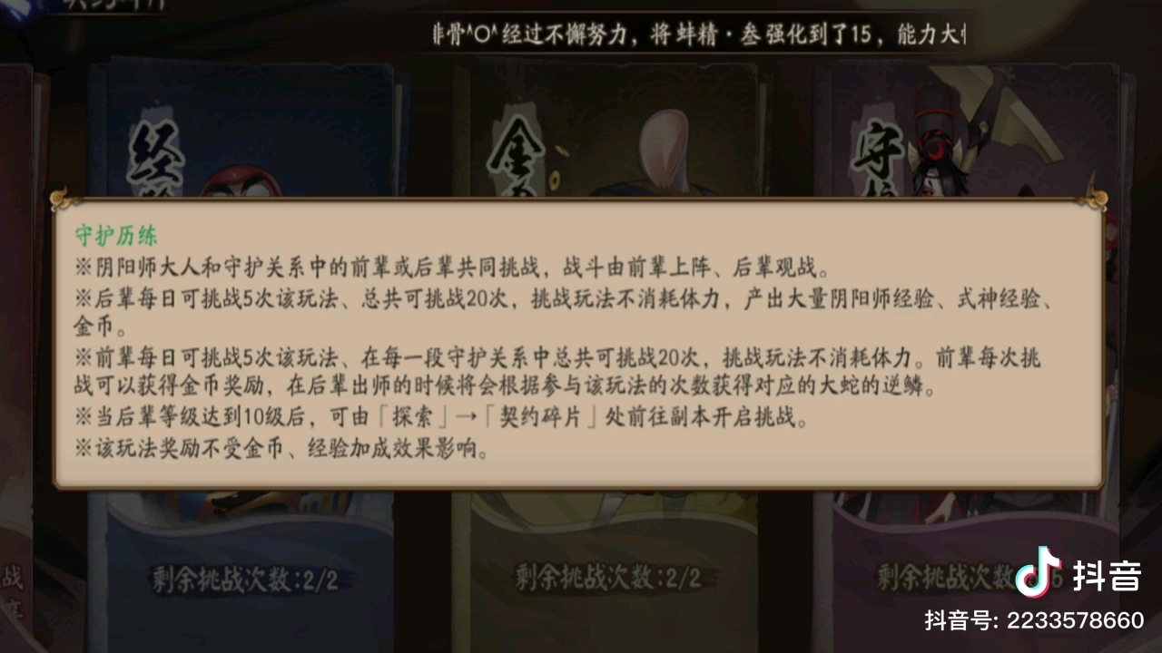 阴阳师大触觉醒【阴阳师小攻略】肝帝不会告诉你的阴阳师