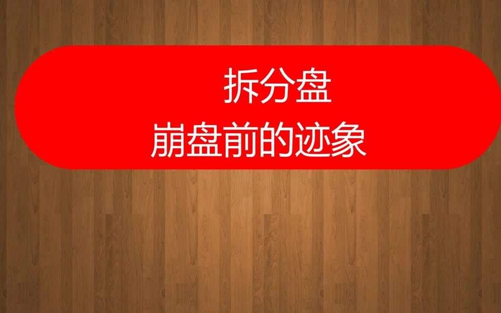 水之美国际集团李哲水 拆分盘排名2017哔哩哔哩bilibili