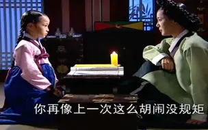 Descargar video: 长今才刚进宫，竟直言要当最高尚宫，韩尚宫惊了