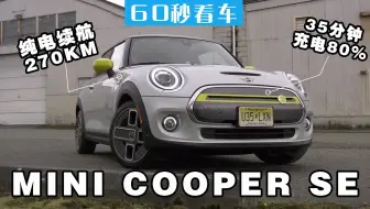 Mini电动 准备开玩 海外限定mini Cooper Se电动车城市灯光秀宣传片 哔哩哔哩 Bilibili