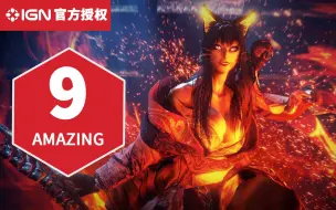 Download Video: 9分，《仁王2》IGN评测：本世代最有难度，是最有收获的游戏