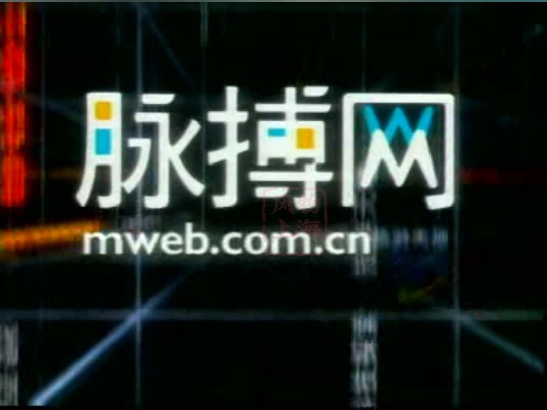 "没抗住那波互联网泡沫" 脉博网 | 2000年广告哔哩哔哩bilibili