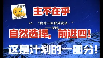 三体 中各名言中英文版本对比 哔哩哔哩 Bilibili