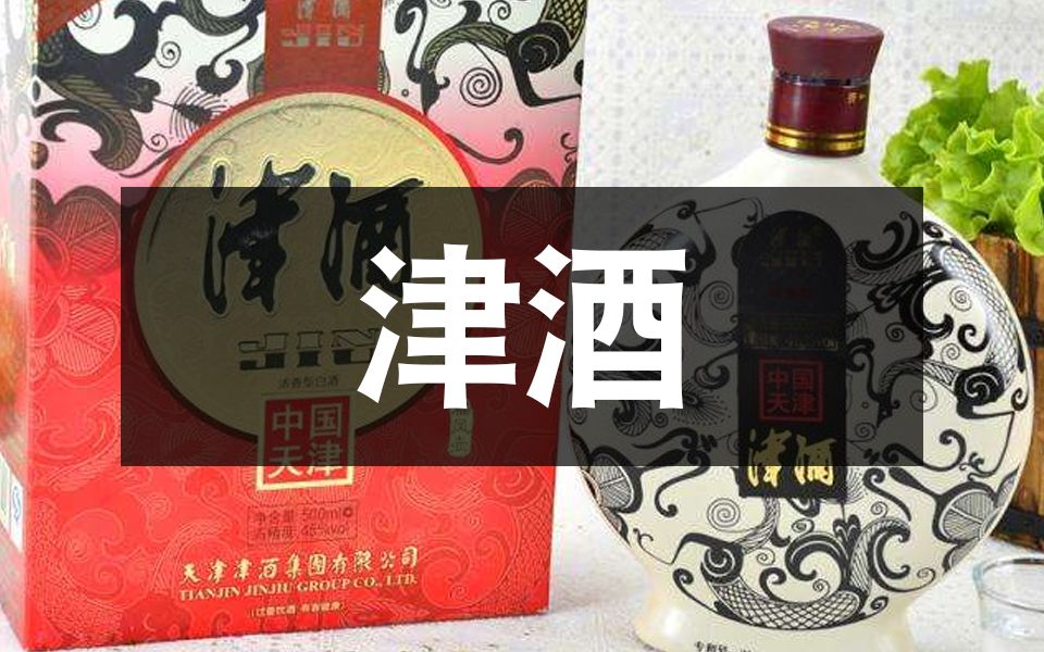 鹿津酒的功效(鹿津酒:提神醒脑,健脾开胃)