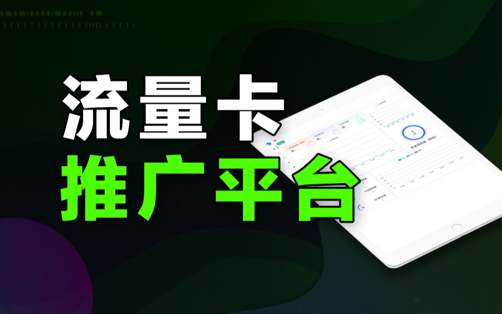 现在用卡世界平台办卡居然还有佣金哔哩哔哩bilibili