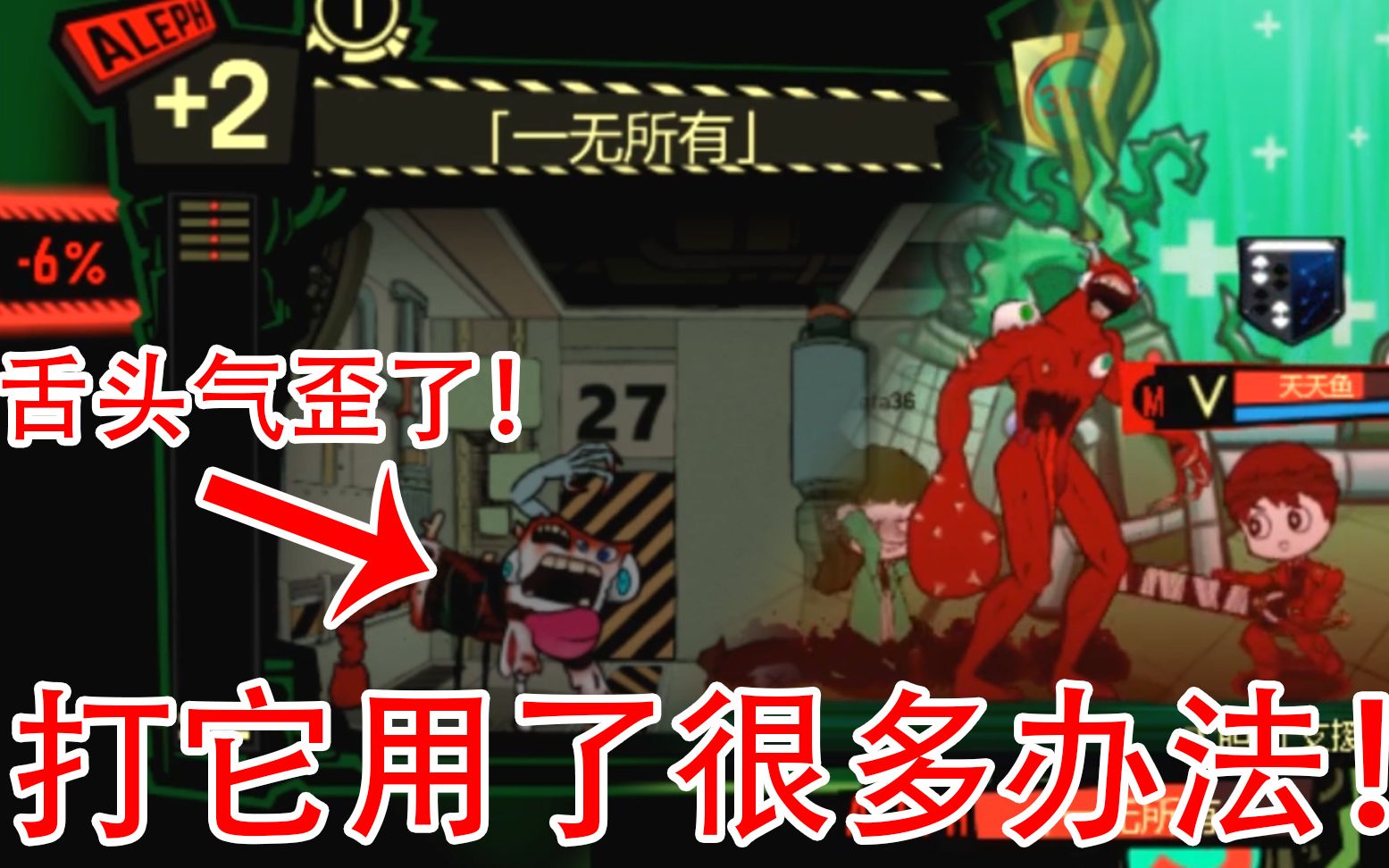 脑叶公司37为单挑一无所有用很多方法最后舌头都气歪了