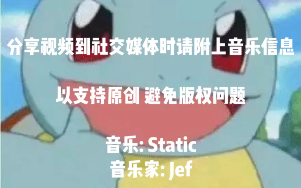 [图]inshot自带BGM--static