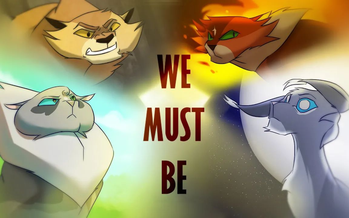 [图]【猫武士/四力量】WE MUST BE - warriors mini-AMV