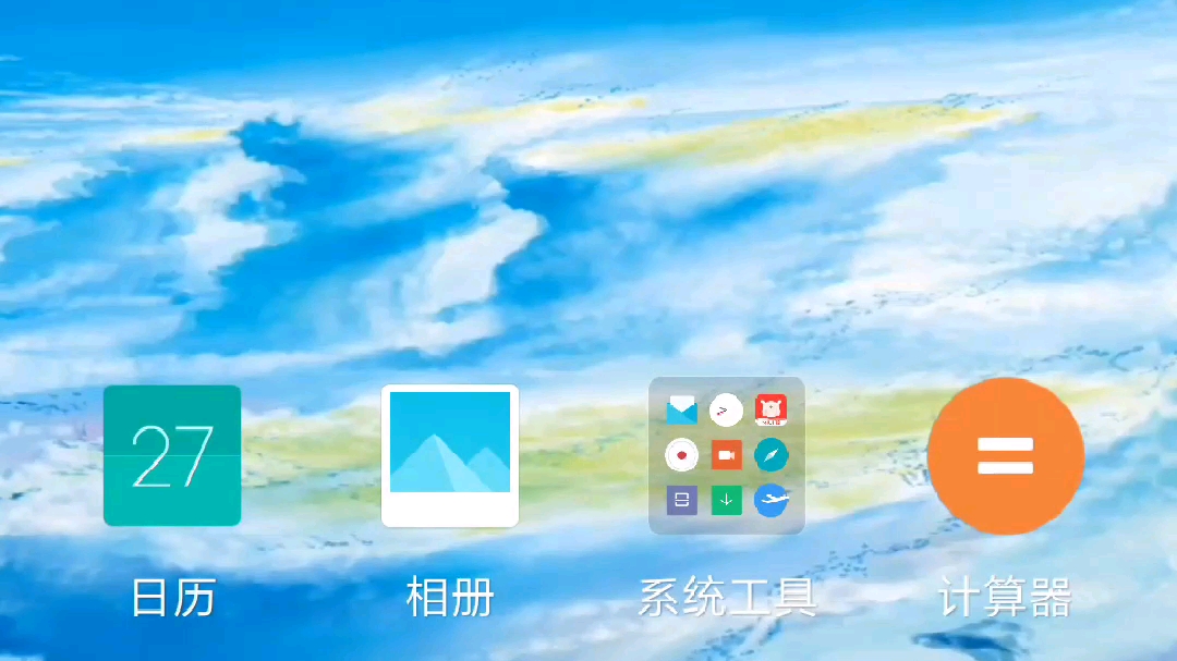 MIUI10的非线性动画和自定义动态壁纸哔哩哔哩bilibili