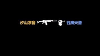 柚子社内讧, 凉音姐薄纱谷风天音(网络游戏热门视频