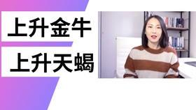详解上升星座 三 上升双子 上升射手 知行合一 哔哩哔哩 つロ干杯 Bilibili