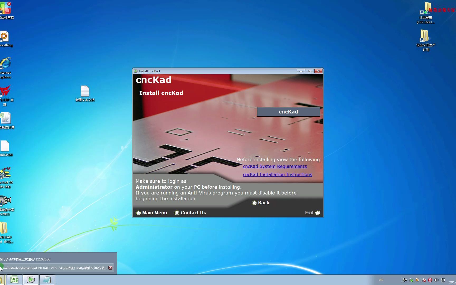 CNCKAD V16 安装教程哔哩哔哩bilibili