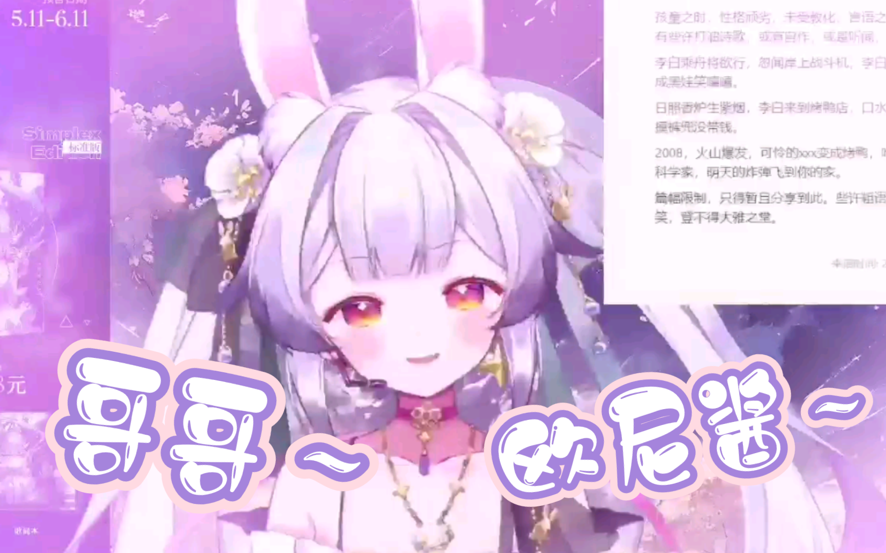 (兰音reine)哥哥～欧尼酱