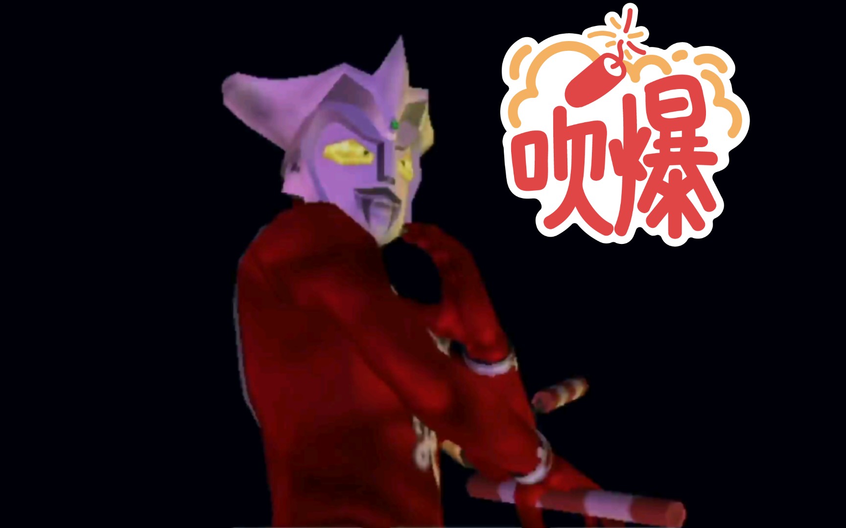 奥特曼格斗进化0雷欧赛文双节棍无敌