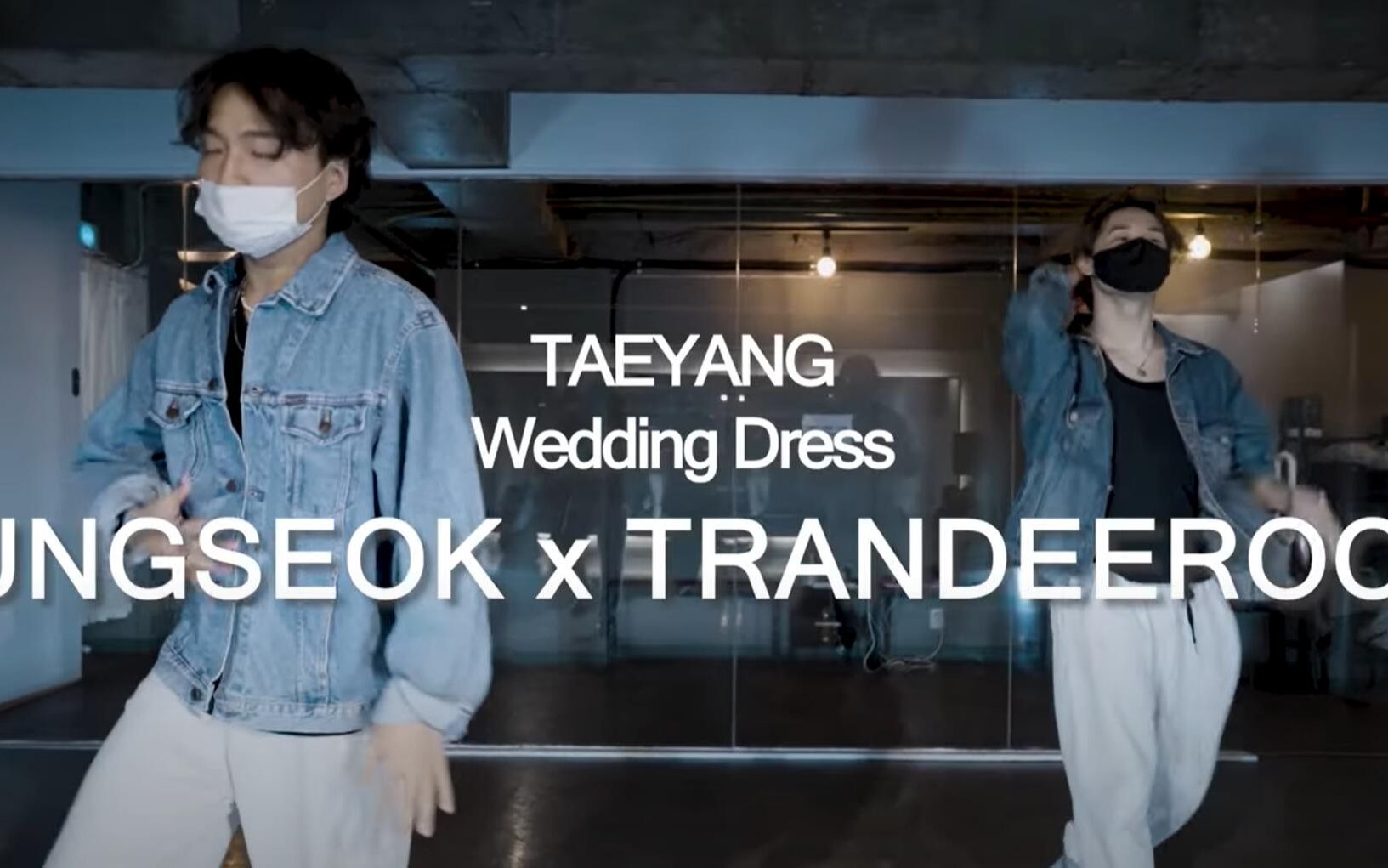 [图]JUNGSEOK x TRANDEEROCK最新合作编舞TAEYANG - Wedding Dress